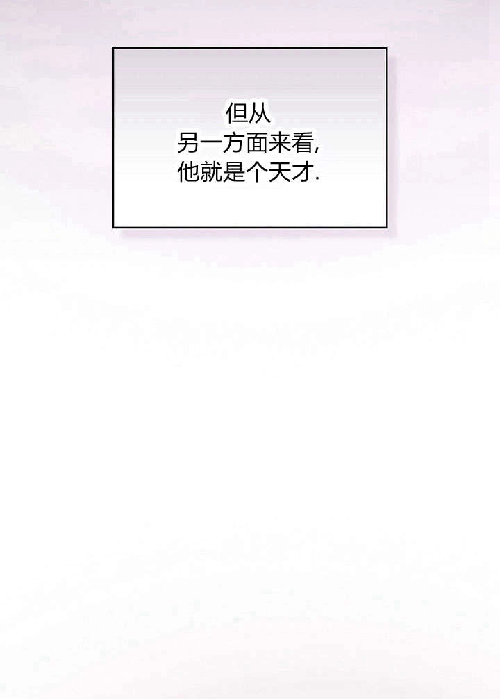 《阿德利亚-花之束缚》第03话 第17页