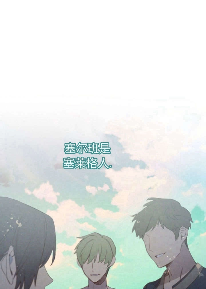 《阿德利亚-花之束缚》第03话 第7页