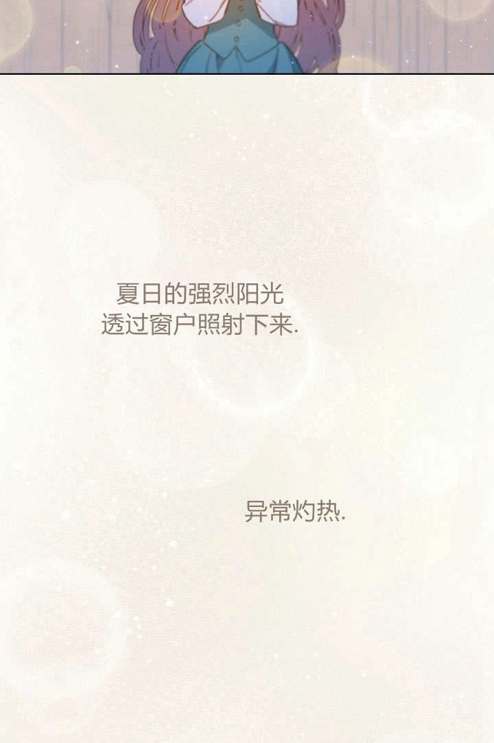 《阿德利亚-花之束缚》第03话 第88页
