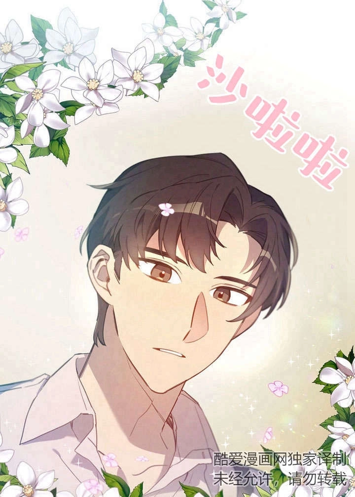 《阿德利亚-花之束缚》第03话 第68页