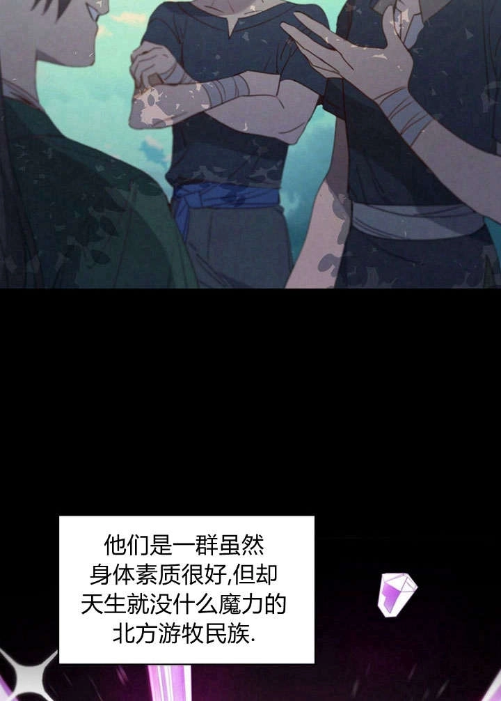 《阿德利亚-花之束缚》第03话 第8页