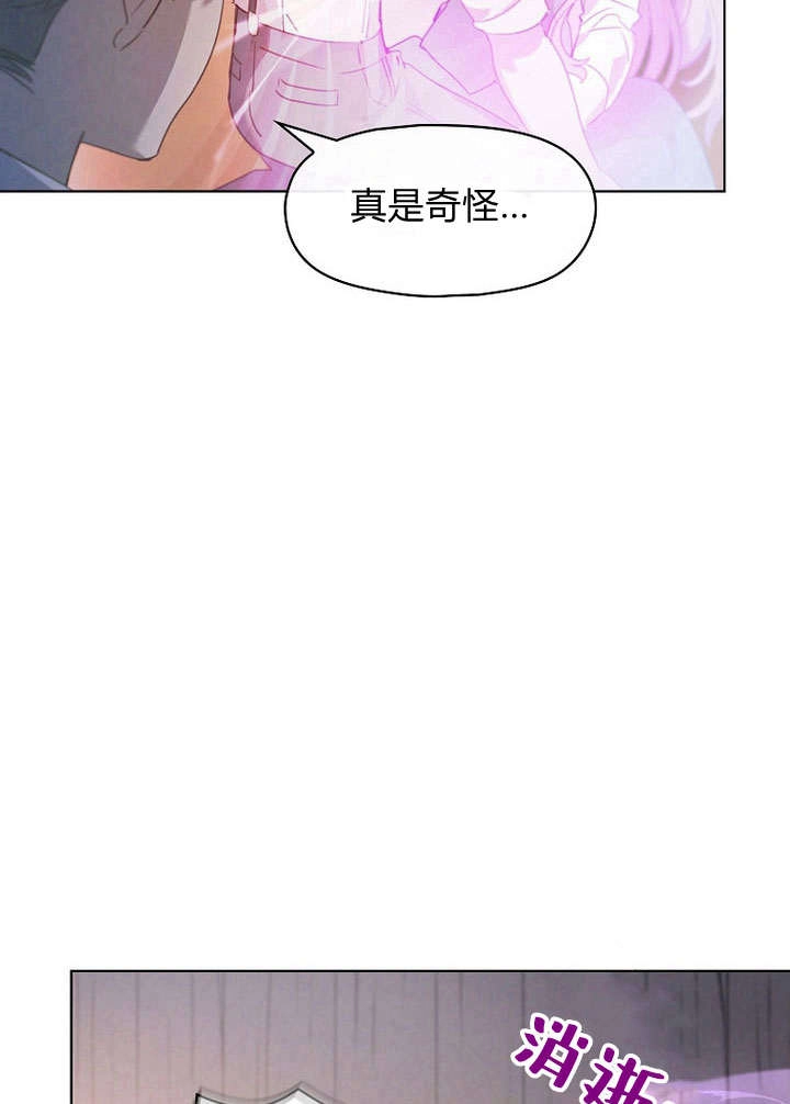 《阿德利亚-花之束缚》第03话 第62页