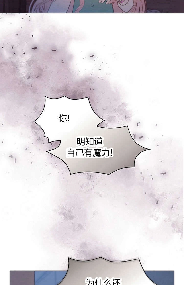 《阿德利亚-花之束缚》第03话 第37页