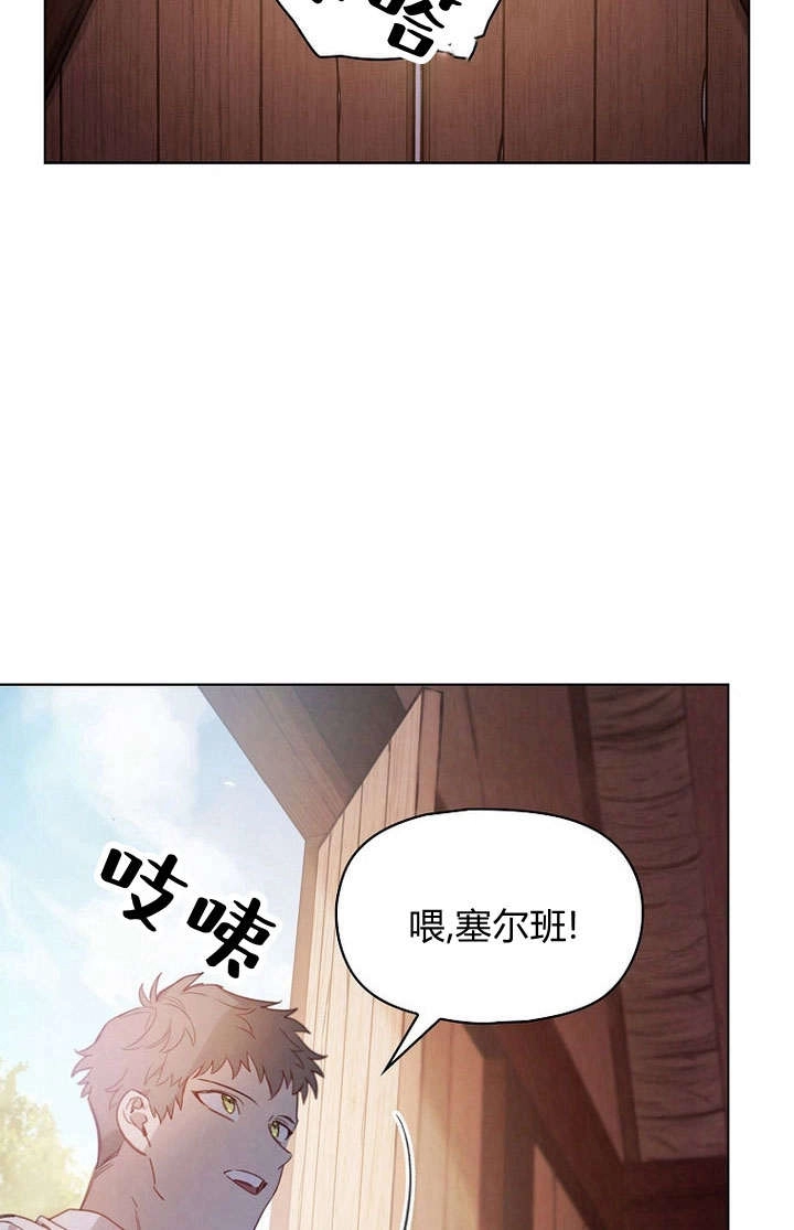 《阿德利亚-花之束缚》第03话 第44页