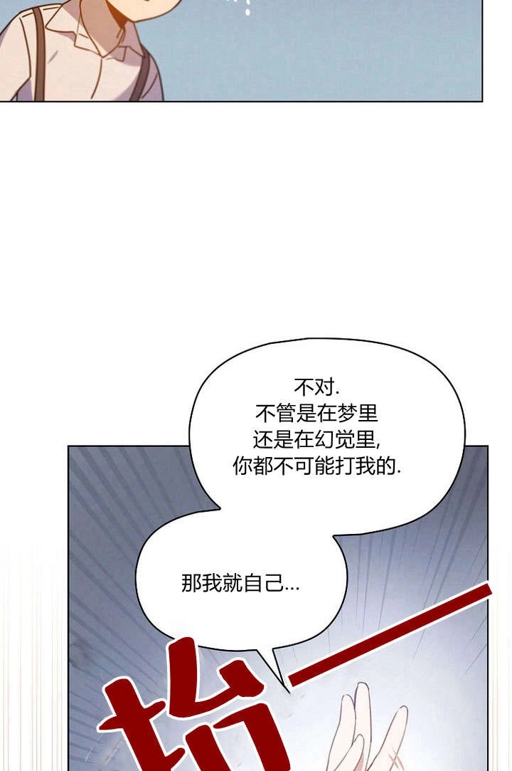 《阿德利亚-花之束缚》第03话 第78页