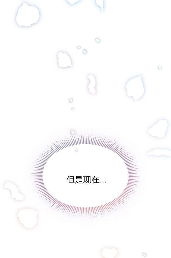 《阿德利亚-花之束缚》第03话 第85页