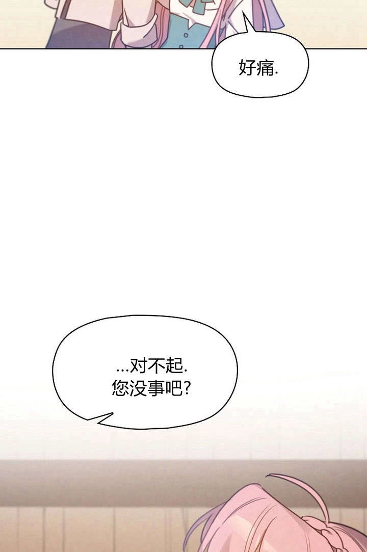 《阿德利亚-花之束缚》第03话 第80页