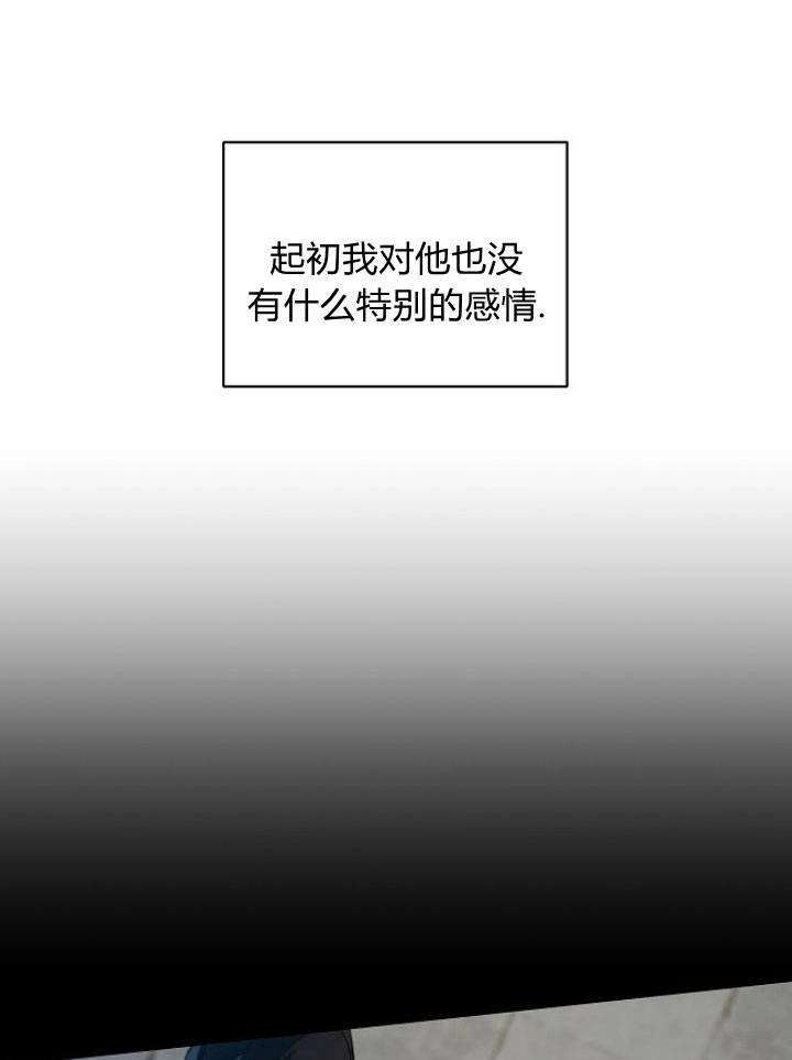 《阿德利亚-花之束缚》第30话 第66页
