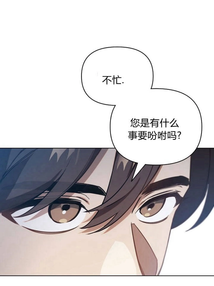 《阿德利亚-花之束缚》第30话 第65页