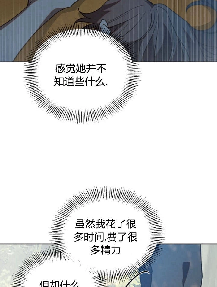 《阿德利亚-花之束缚》第30话 第15页