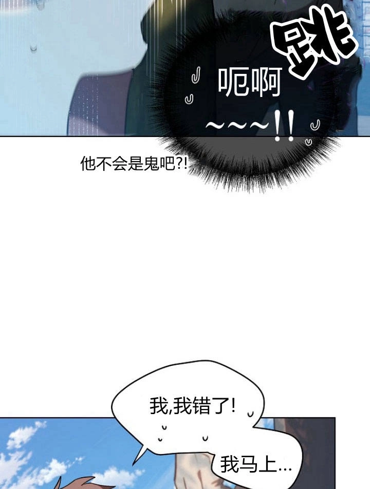 《阿德利亚-花之束缚》第30话 第6页