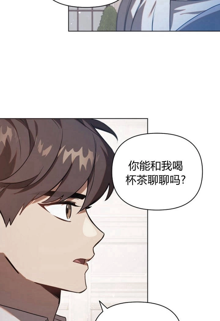《阿德利亚-花之束缚》第30话 第83页