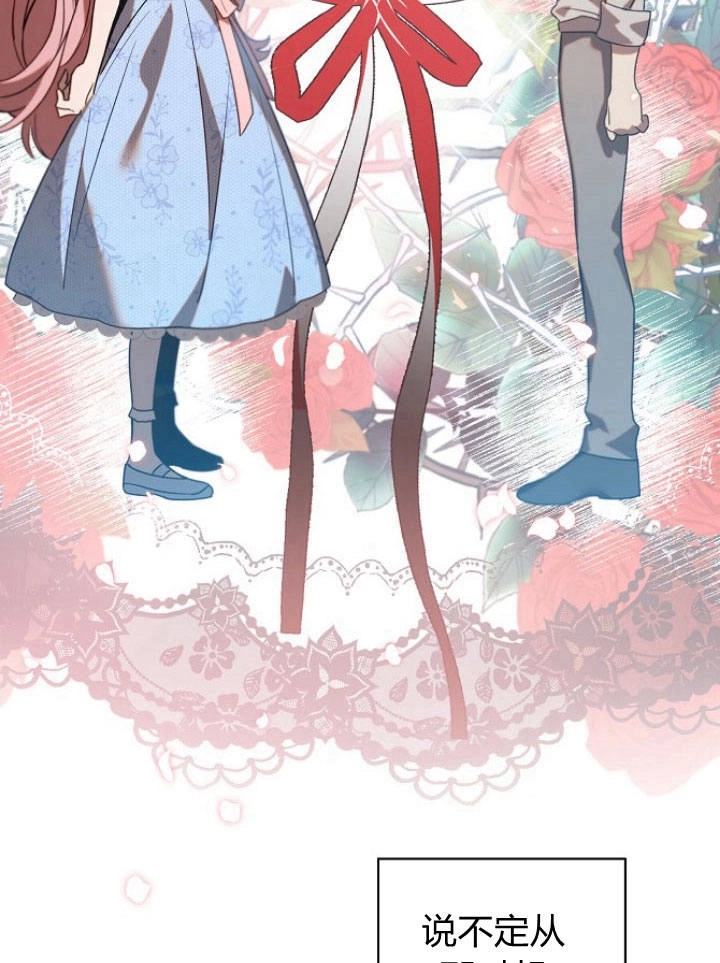 《阿德利亚-花之束缚》第30话 第78页