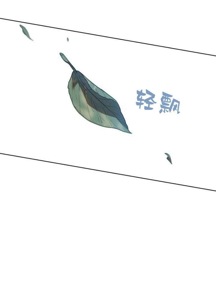 《阿德利亚-花之束缚》第30话 第10页
