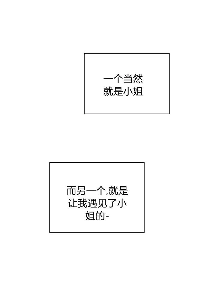《阿德利亚-花之束缚》第30话 第63页