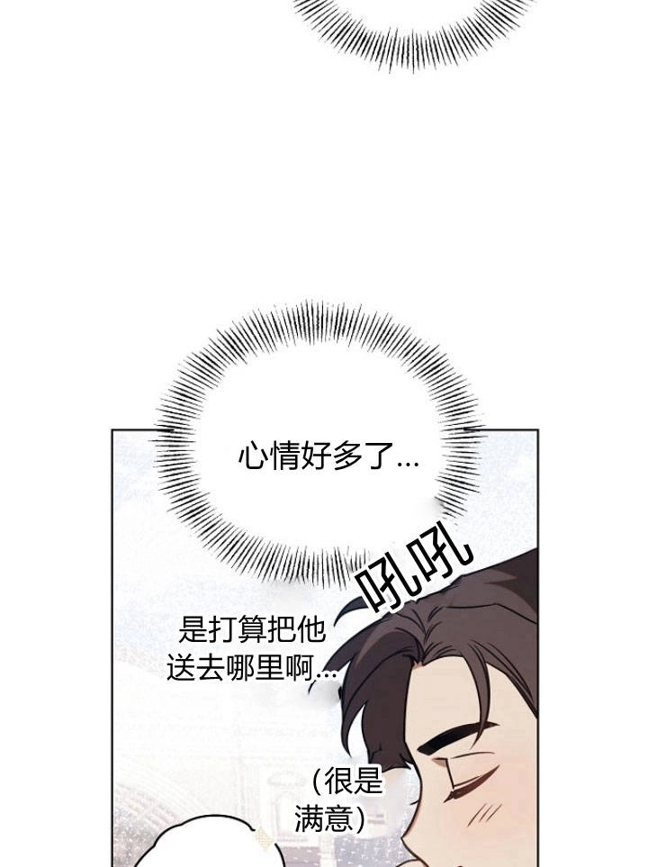 《阿德利亚-花之束缚》第30话 第59页