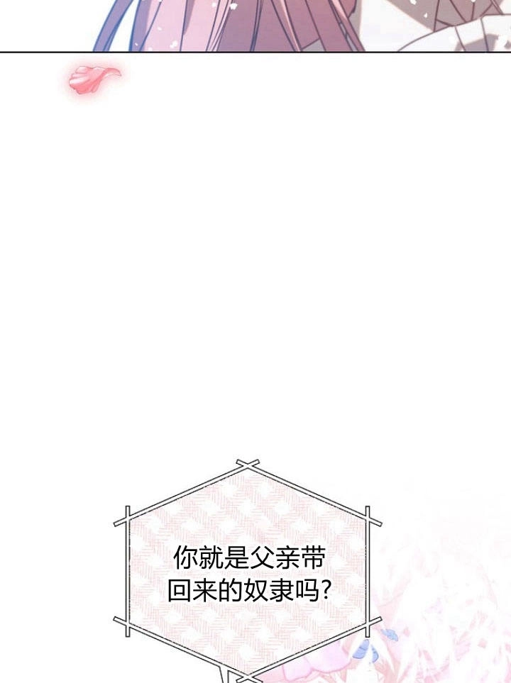 《阿德利亚-花之束缚》第30话 第73页