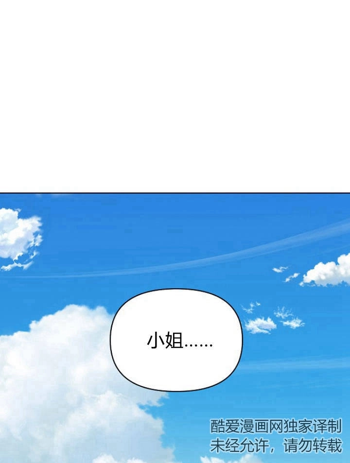 《阿德利亚-花之束缚》第30话 第1页
