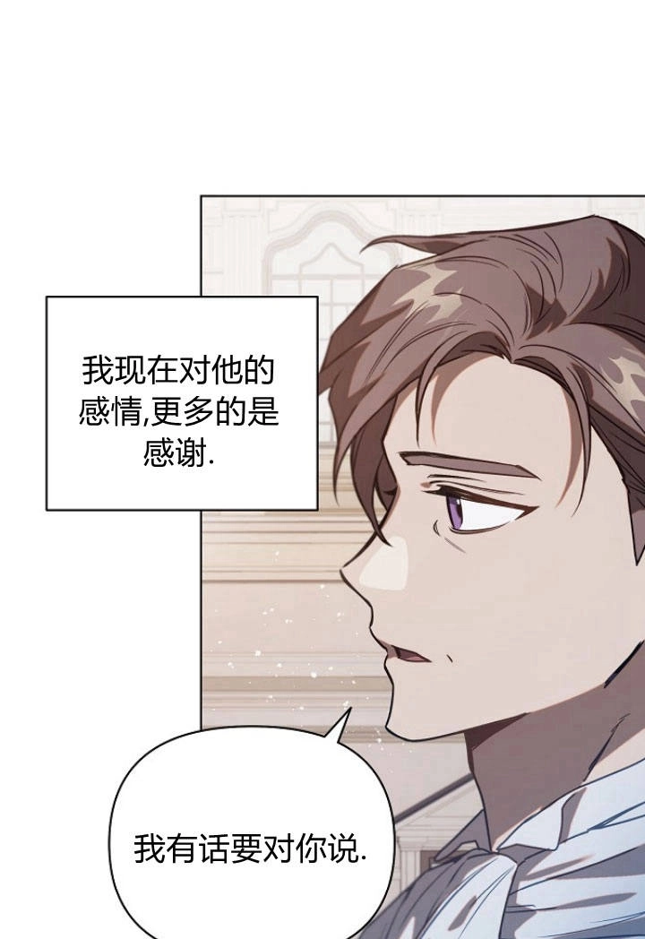 《阿德利亚-花之束缚》第30话 第82页
