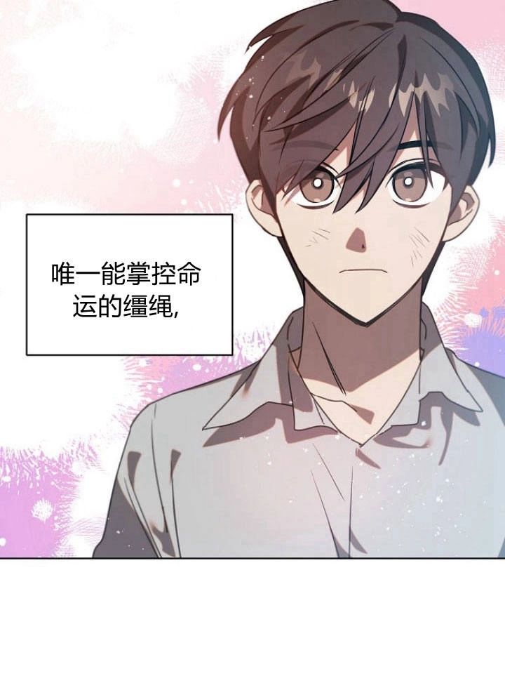 《阿德利亚-花之束缚》第30话 第76页