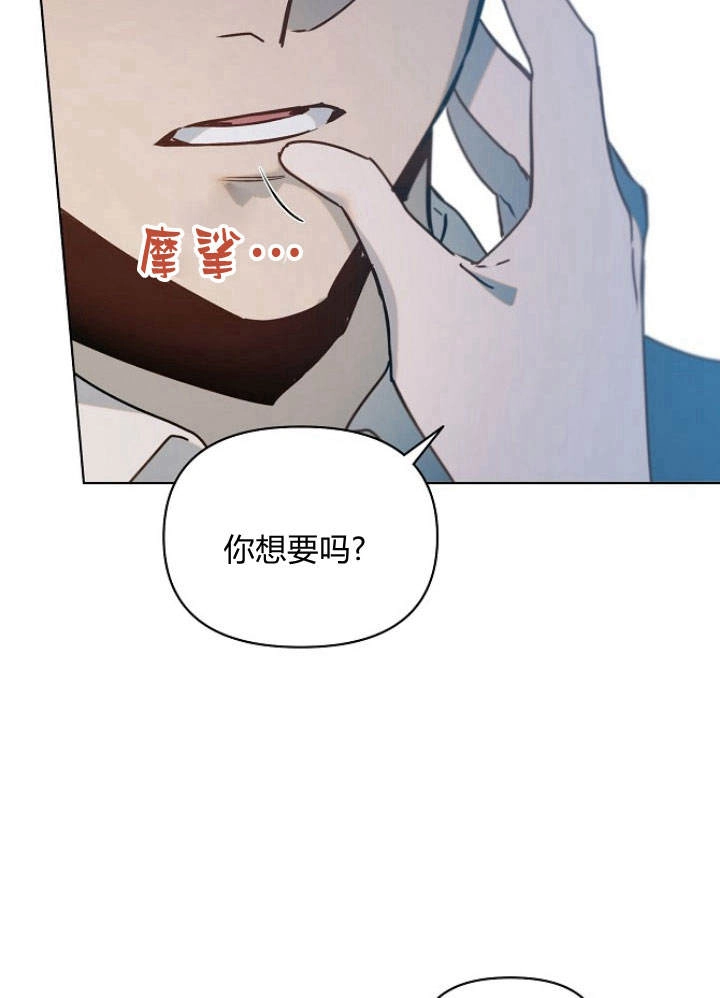 《阿德利亚-花之束缚》第31话 第91页