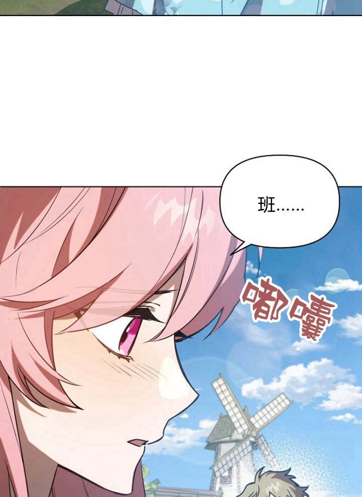 《阿德利亚-花之束缚》第31话 第6页