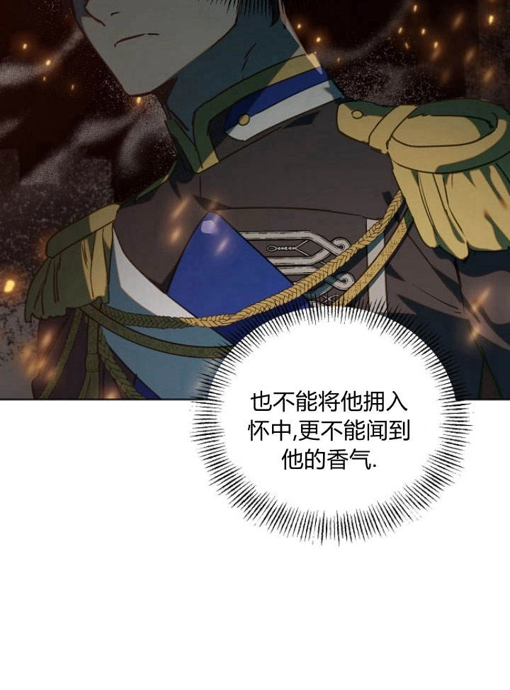《阿德利亚-花之束缚》第31话 第52页