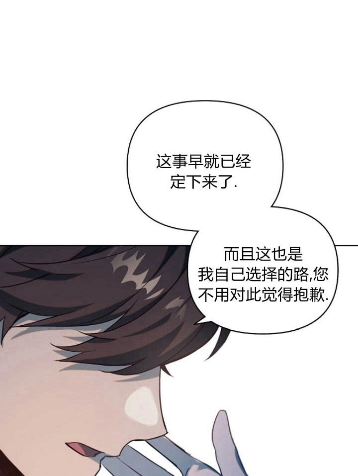 《阿德利亚-花之束缚》第31话 第67页