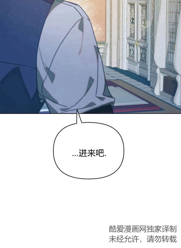 《阿德利亚-花之束缚》第31话 第16页
