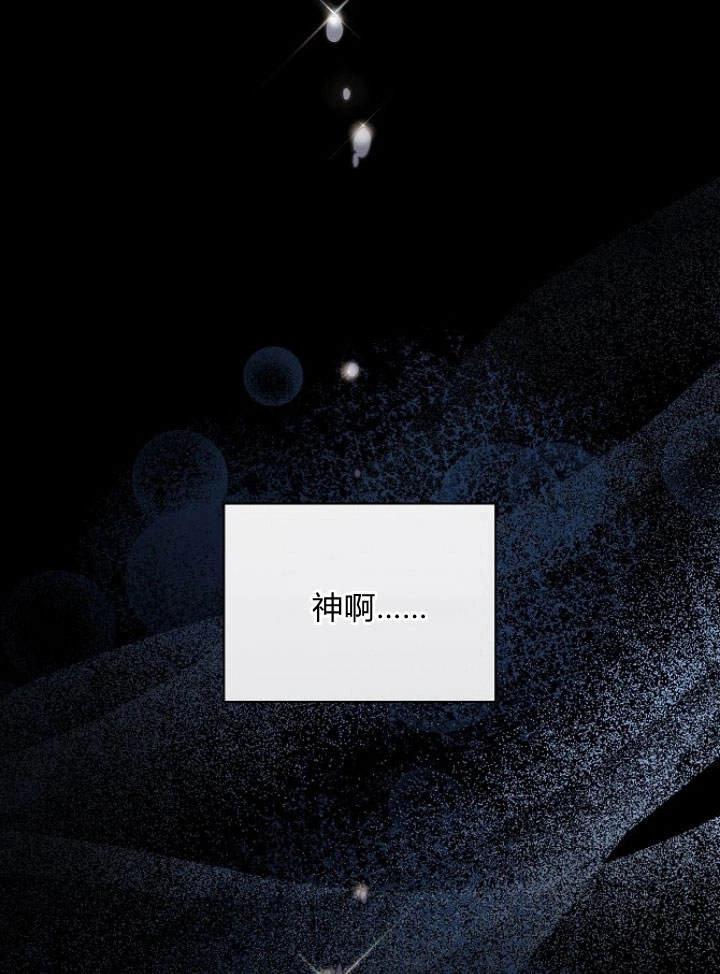 《阿德利亚-花之束缚》第31话 第41页