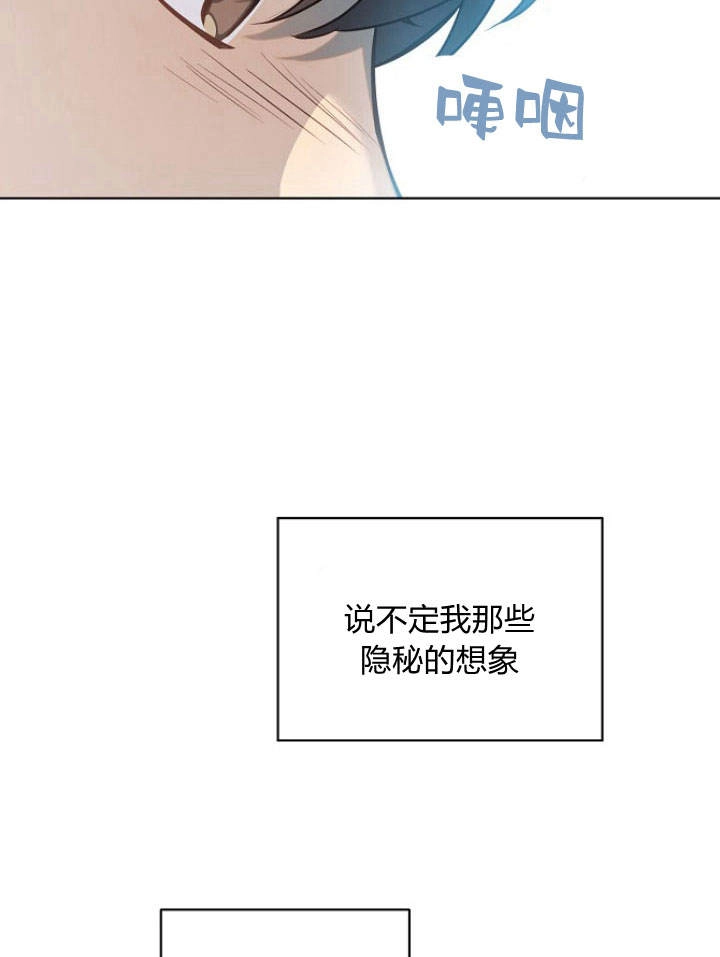 《阿德利亚-花之束缚》第31话 第80页