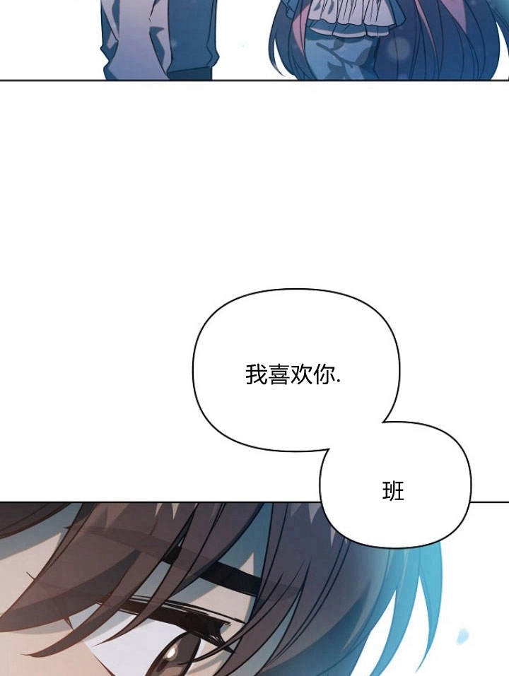 《阿德利亚-花之束缚》第31话 第79页