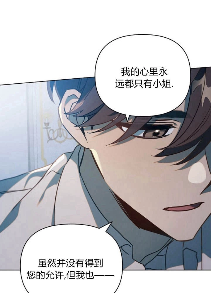 《阿德利亚-花之束缚》第31话 第82页