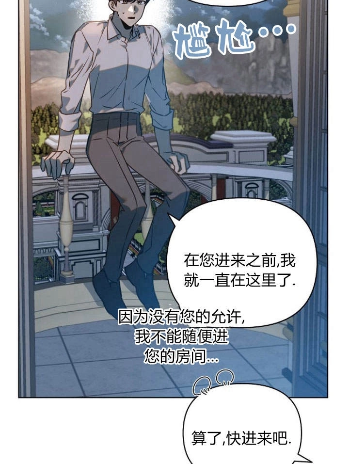 《阿德利亚-花之束缚》第31话 第60页
