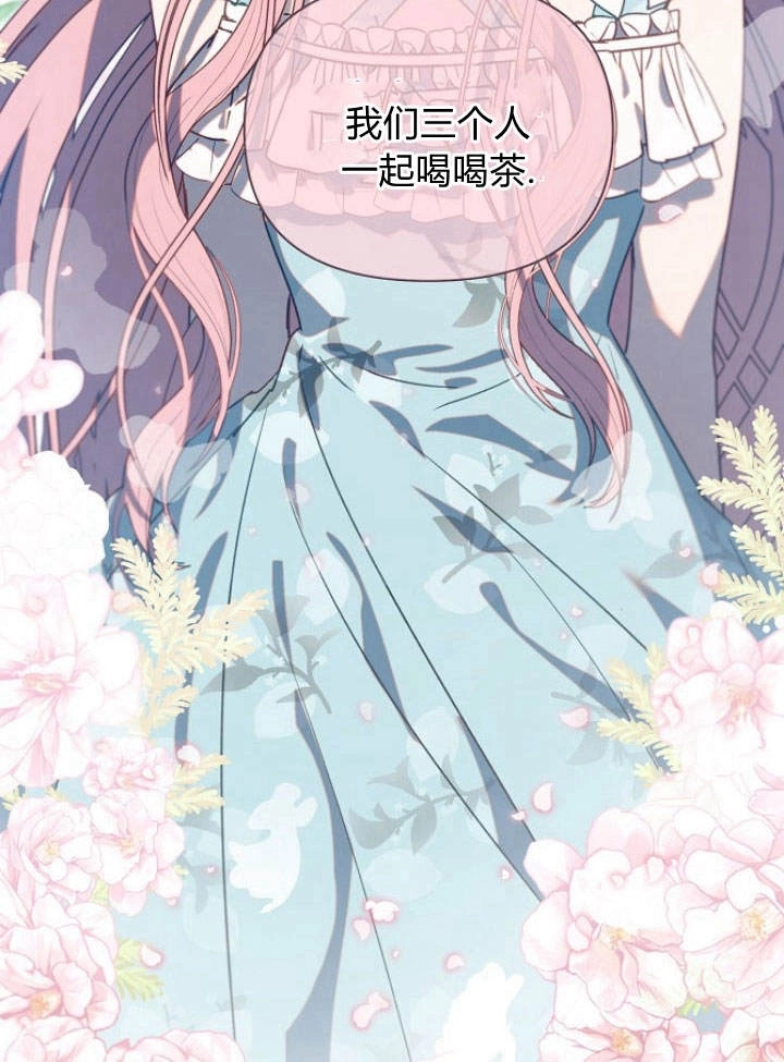 《阿德利亚-花之束缚》第31话 第34页