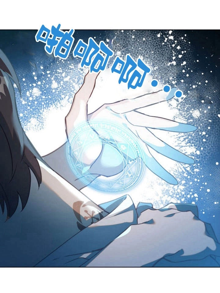 《阿德利亚-花之束缚》第31话 第71页