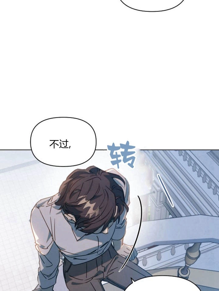 《阿德利亚-花之束缚》第31话 第61页