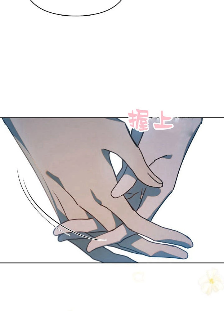《阿德利亚-花之束缚》第31话 第83页