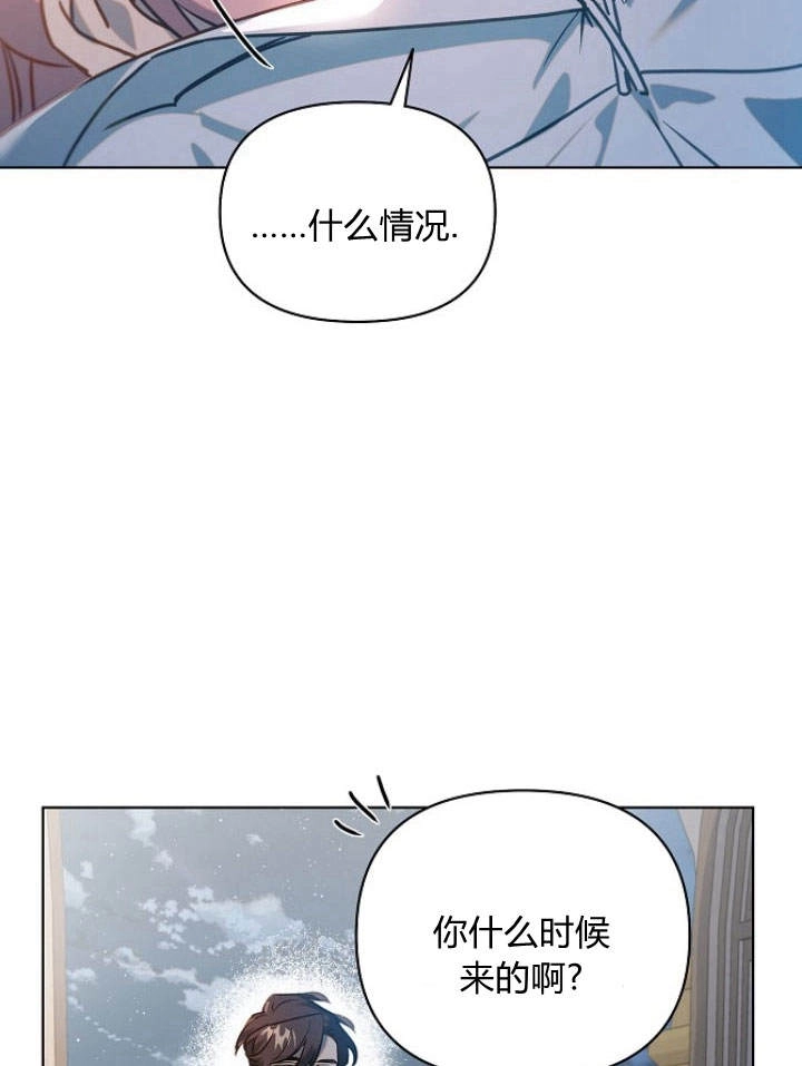 《阿德利亚-花之束缚》第31话 第59页