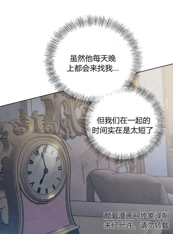 《阿德利亚-花之束缚》第31话 第53页