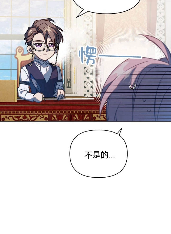 《阿德利亚-花之束缚》第31话 第25页