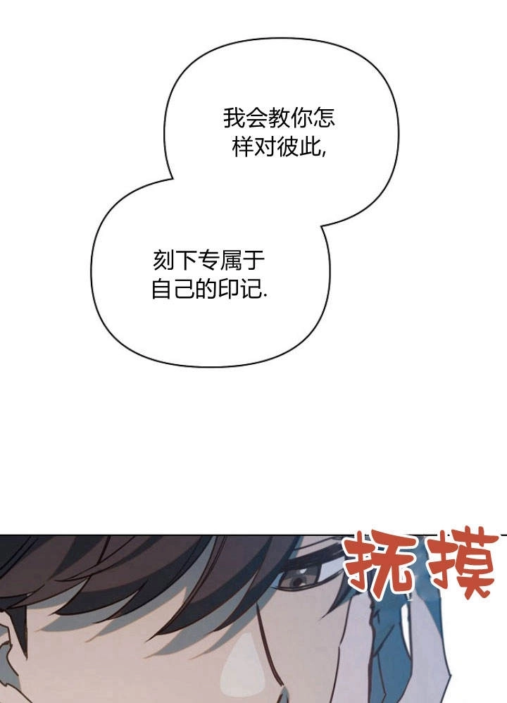 《阿德利亚-花之束缚》第31话 第89页