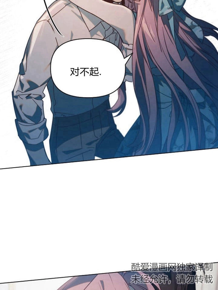 《阿德利亚-花之束缚》第31话 第69页