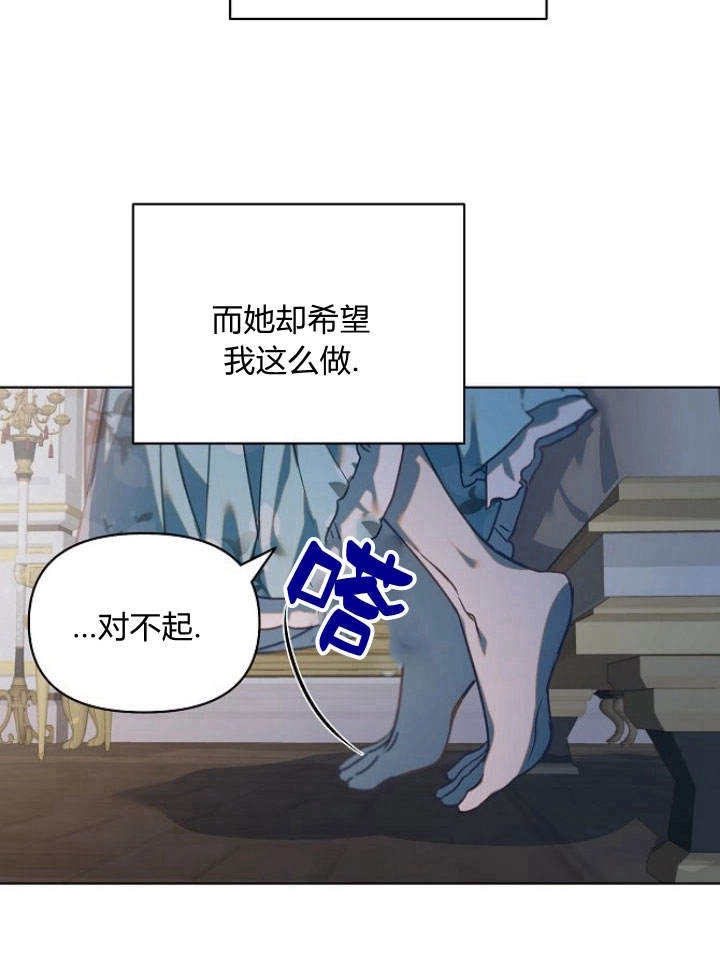 《阿德利亚-花之束缚》第31话 第66页