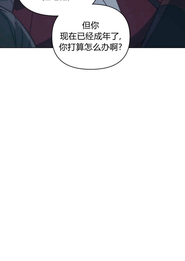 《阿德利亚-花之束缚》第32话 第75页