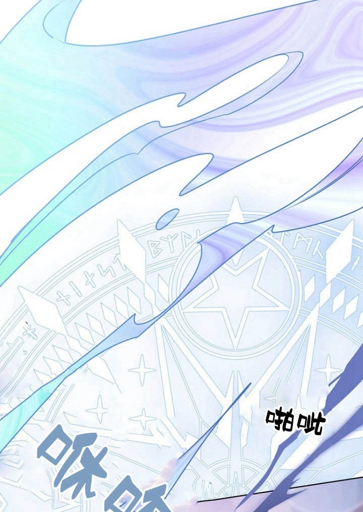 《阿德利亚-花之束缚》第32话 第55页