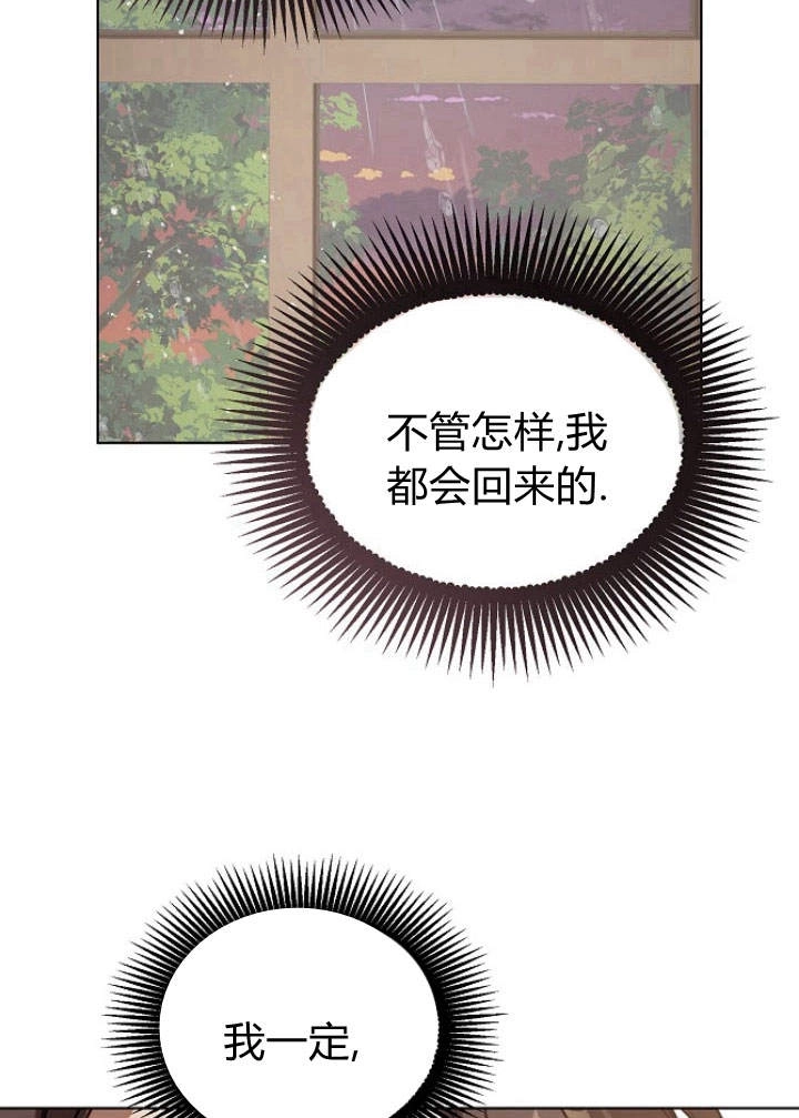 《阿德利亚-花之束缚》第32话 第47页
