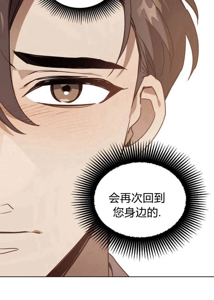 《阿德利亚-花之束缚》第32话 第48页