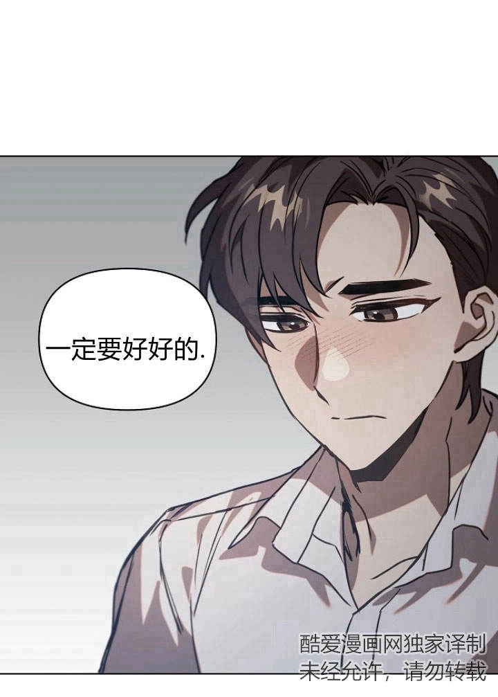 《阿德利亚-花之束缚》第32话 第32页