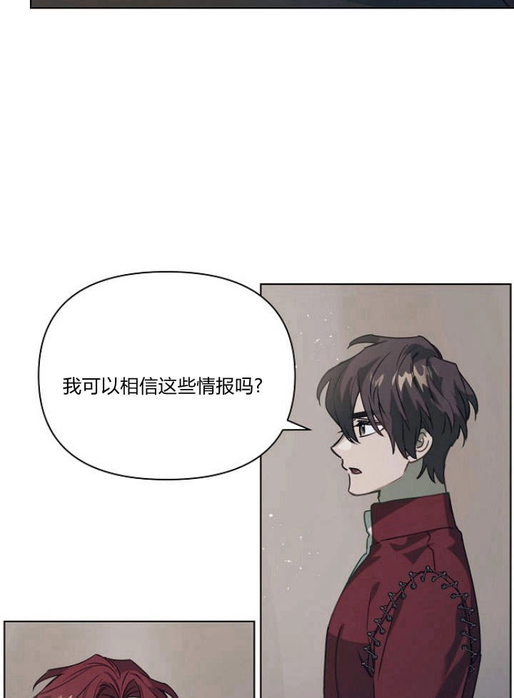 《阿德利亚-花之束缚》第33话 第45页